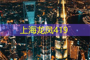 上海的网球活动与推广